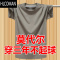 HLCOMAN夏季莫代尔弹力薄款短袖T恤衫加肥大码半袖宽松体恤男 枣红色