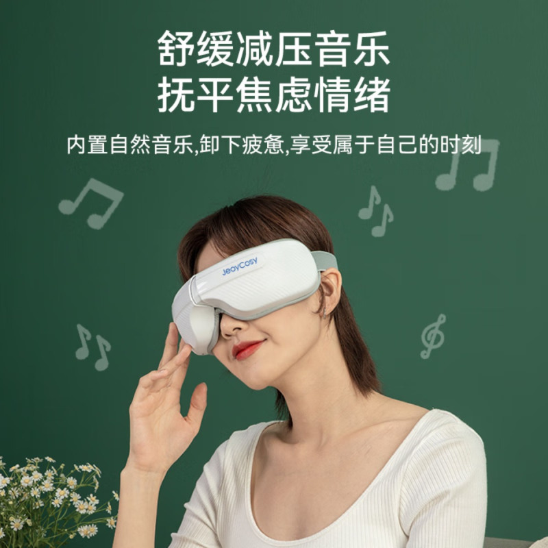 JeoyCosy践程 眼部按摩仪按摩器护眼仪热敷眼罩气压揉压保健成人儿童眼睛互联穴位实用HY007高清大图
