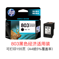 惠普(HP) 803墨盒 黑色 彩色 适用1111/1112/2131/2132/2621/2622/2623