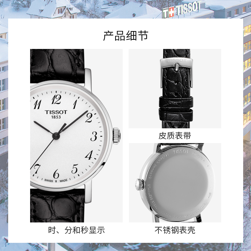 [热卖推荐]天梭(TISSOT)瑞士手表 魅时系列皮带小巧简约时尚女士石英表T109.210.16.032.00 礼物