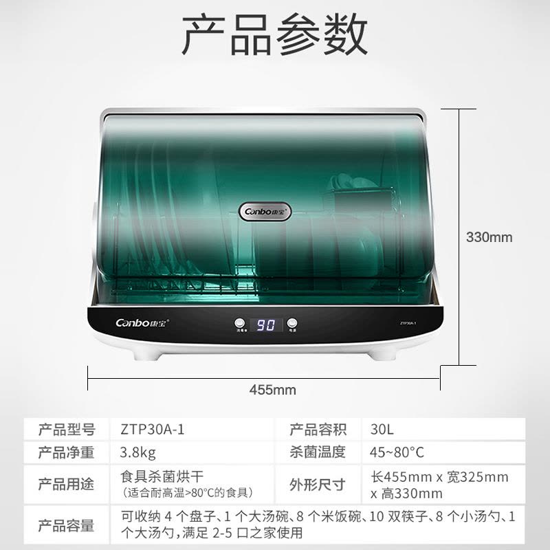 康宝（Canbo）桌面消毒柜 家用小型迷你碗筷柜 厨房台式碗柜 客厅出租房公寓餐具柜 台面保洁柜企业价团购精美设计 XD图片