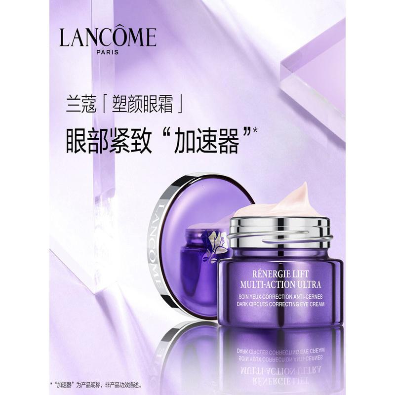 LANCOME兰蔻新立体塑颜紧致修护眼霜 15ml