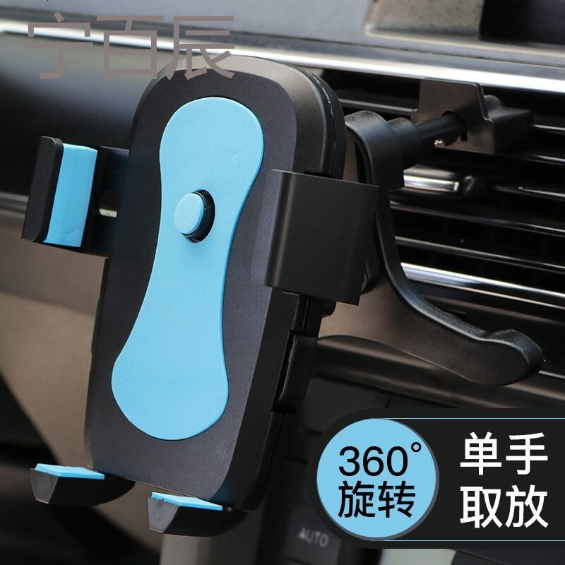 车载手机支架支撑架汽车车架车用挂出风口导航夹子支驾卡扣吸盘式