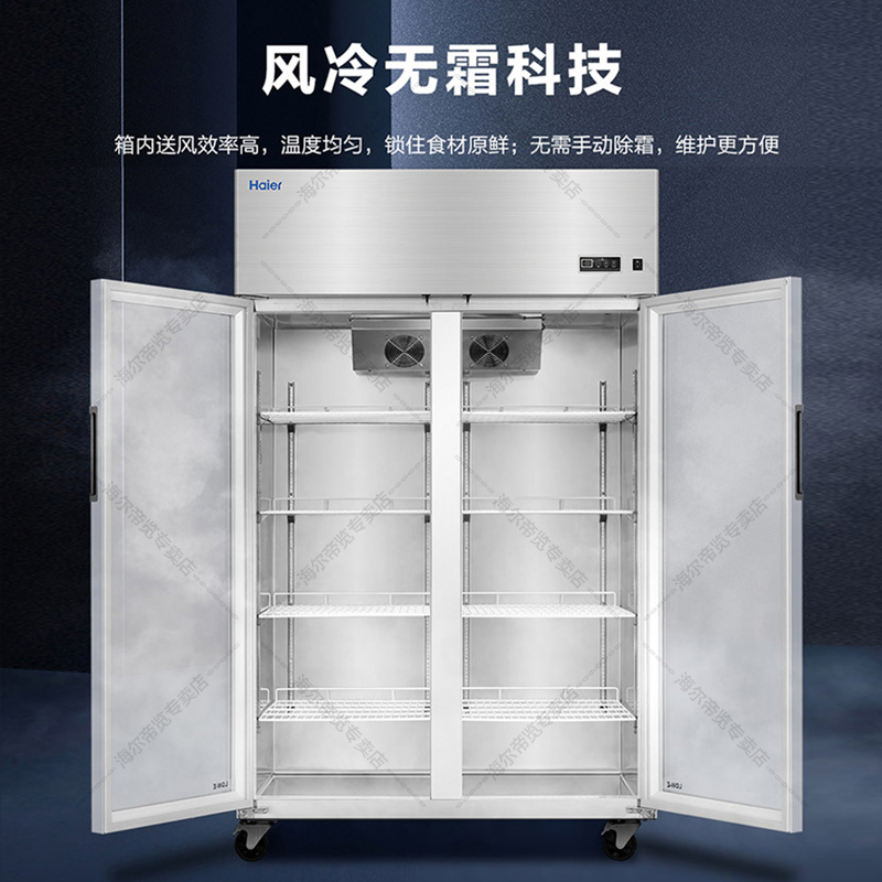 海尔商用三门厨房冰柜408升风冷无霜全冷藏冰柜 饭店后厨餐厅食堂保鲜玻璃门柜SLG-435C2W高清大图
