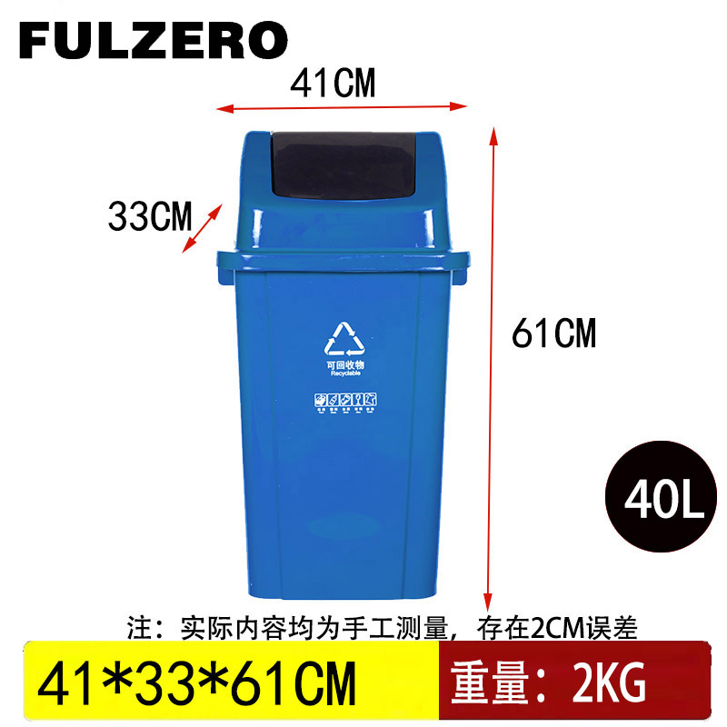 FULZERO摇盖垃圾桶40L高清大图