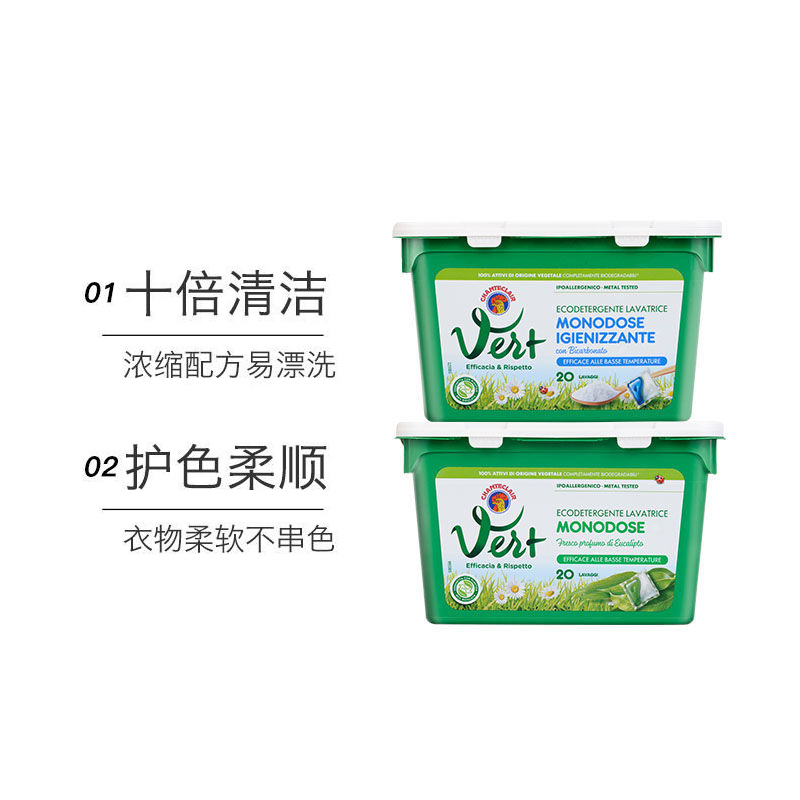 大公鸡头 进口洗衣凝珠浓缩配方凝珠去污除螨护色四效合一衣物持久留香24ml*20颗