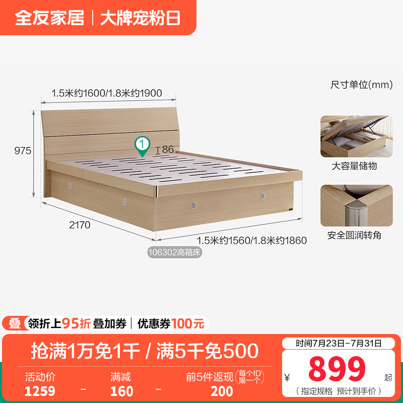 106302高箱床 【白橡木纹丨储物款】1.5米高箱床