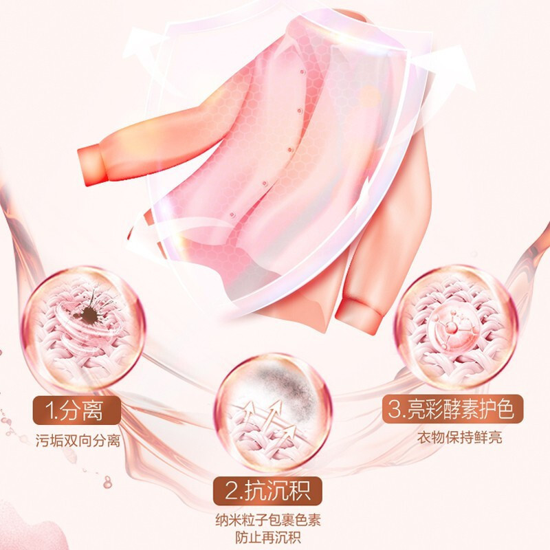 立白大师香氛天然无磷型洗衣粉 1650克高清大图