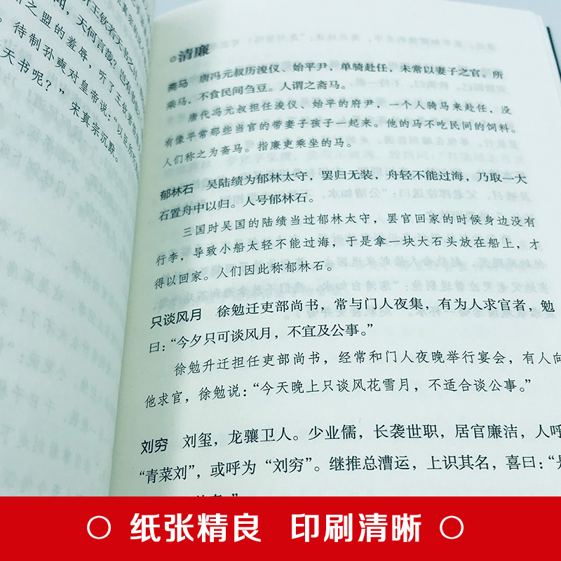 [正版]夜航船文白对照全注全译精编版张岱原著一代奇人的一本奇书一部有趣有料的文化常识小百科三百年前的百科全书贾平凹书籍高清大图