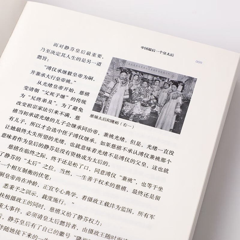 [正版]历史的温度7 张玮 著 馒头大师2023新书力作 那些退隐告别和离席 有知识也有看点 有典故更有温度 历史知识高清大图