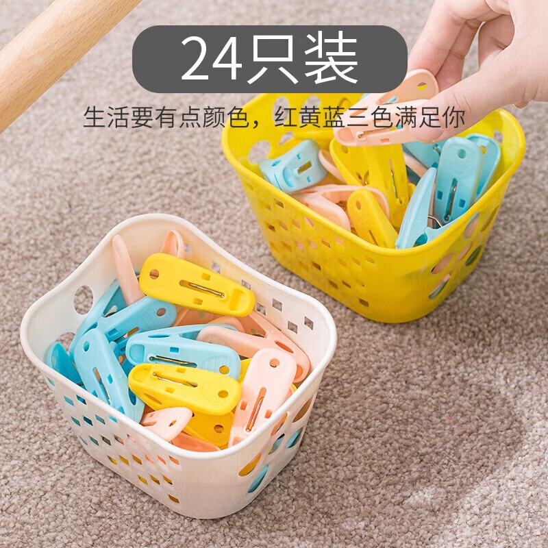 茶花衣架夹子晾衣夹子 夹衣服晒衣夹床单防风夹大夹子袜夹被夹 24只28541K高清大图