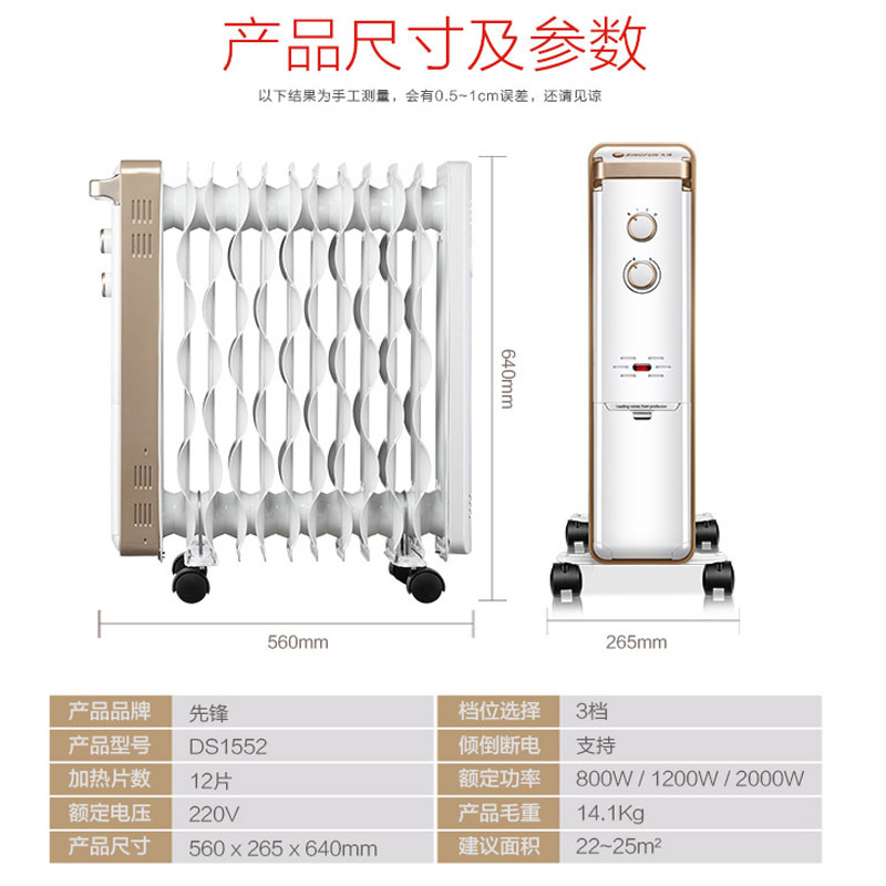 先锋(SINGFUN)取暖器CY55MM-12/DS1552家用干衣加湿电暖器油汀 12片热浪 2000w节能电暖气
