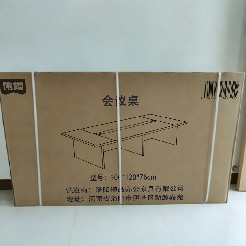 伟樽会议桌300*120*76cm张高清大图