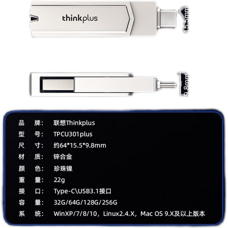 联想(thinkplus) TPCU301plus (手机优盘TYPE-C) 128GB U盘 银色
