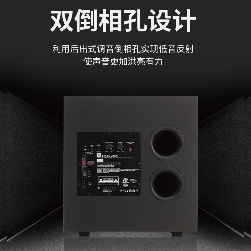 JBL 有源低音音箱 120P