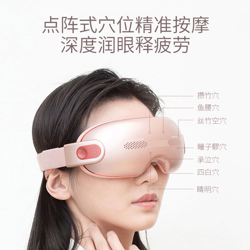 bero/倍轻松isee Q眼部按摩器音乐跟随眼睛按摩仪眼保仪护眼仪送礼礼物