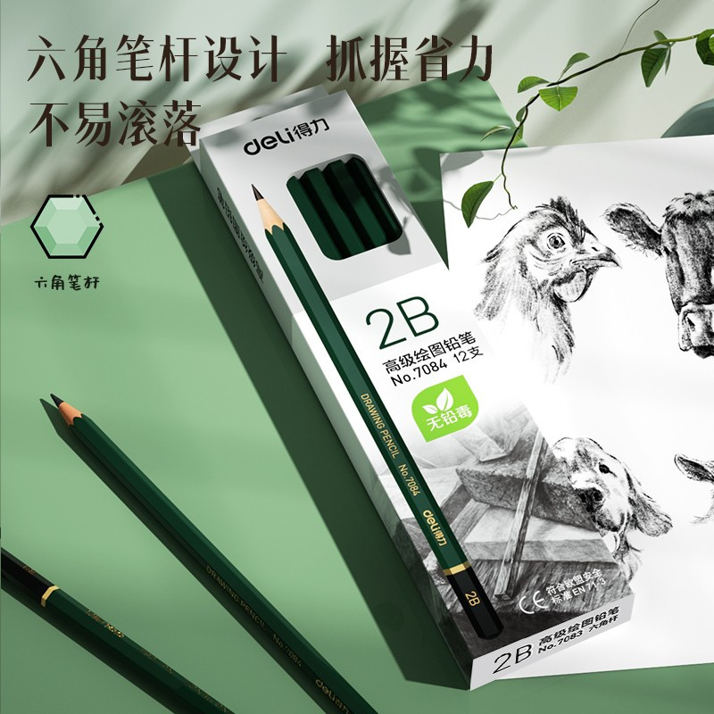 得力(deli) 2B 素描绘图铅笔 7084 石墨芯 2B 黑色 12支
