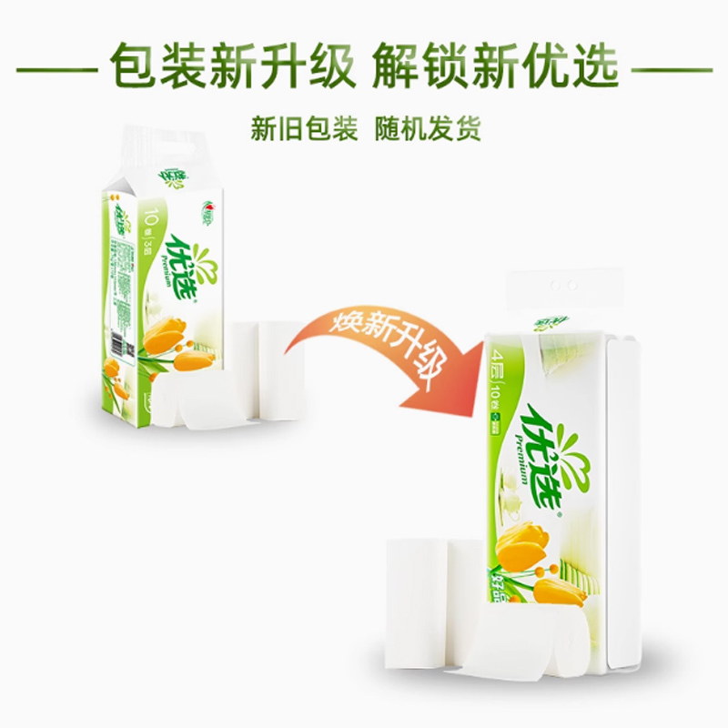 心相印 LR910 无芯卷纸 4层 75g/卷*10卷*1提 家用实惠装餐巾纸卫生纸手纸厕纸高清大图