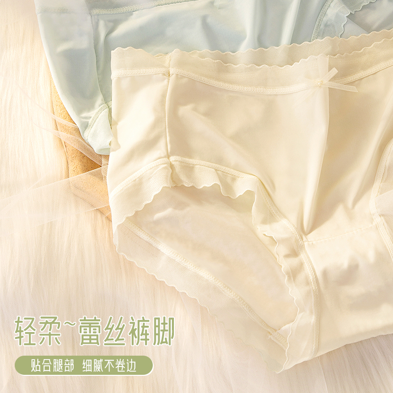 南极人冰丝无痕内裤女士夏季薄款凉感透气中腰日系少女生三角短裤