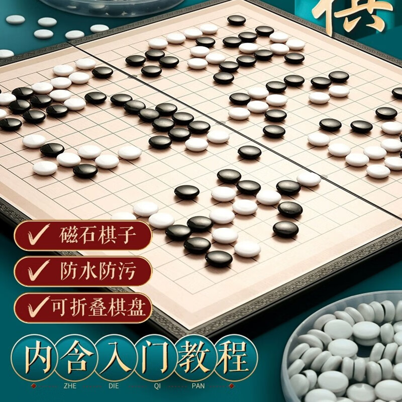 晨光磁性可折叠五子棋小号APK959C1