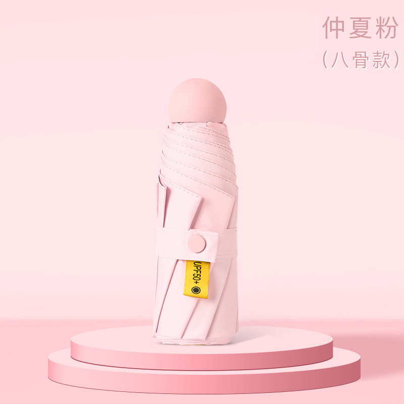 寰泽智创五折胶囊伞小巧便携晴雨伞HZ-SY10