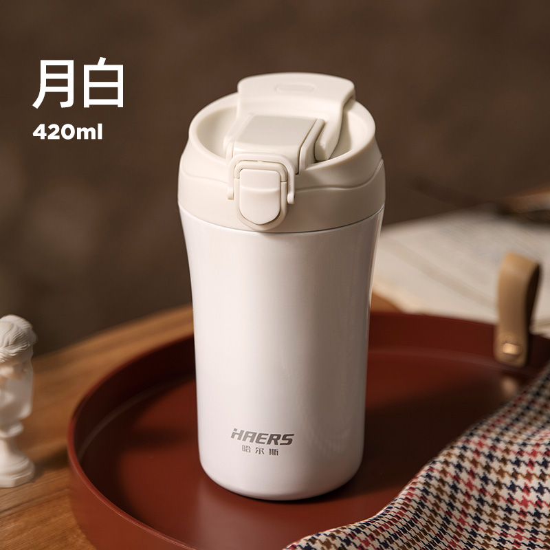 哈尔斯咖啡杯便携式随手杯带吸管保温杯女孕妇办公室水杯专用杯子 月白420ml