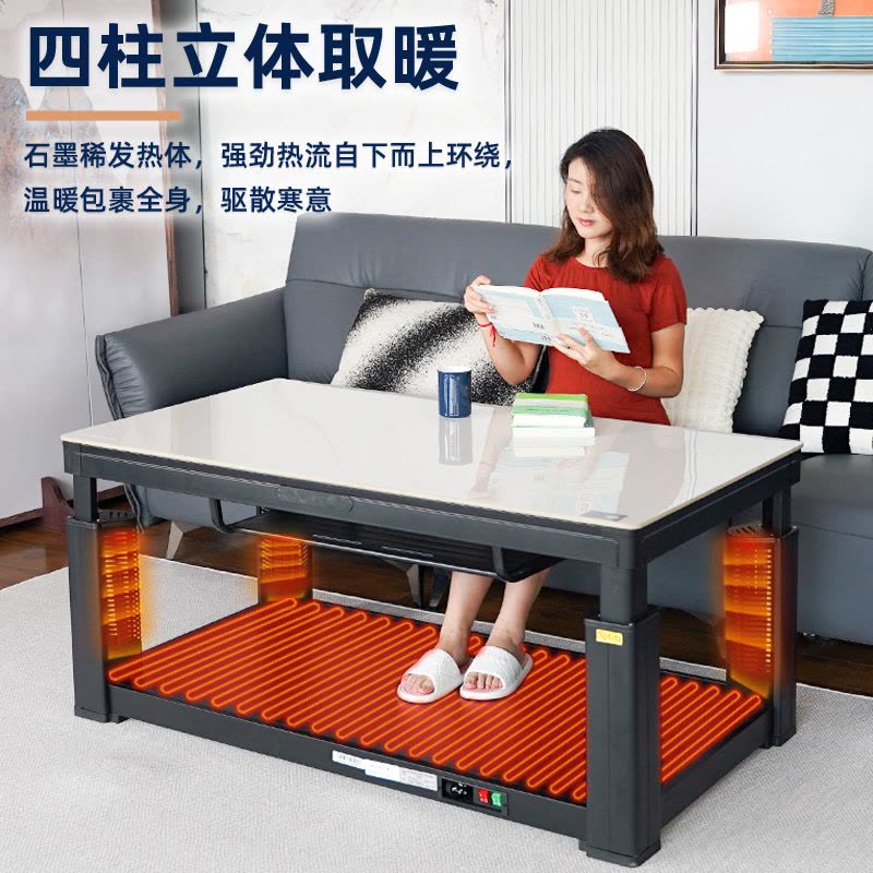 富炬取暖茶几升降电暖炉桌烤火桌子家用电暖桌多功能取暖桌长方形电烤桌取暖器电茶几电炉桌电烤火茶几 简尚隐形电磁炉120图片