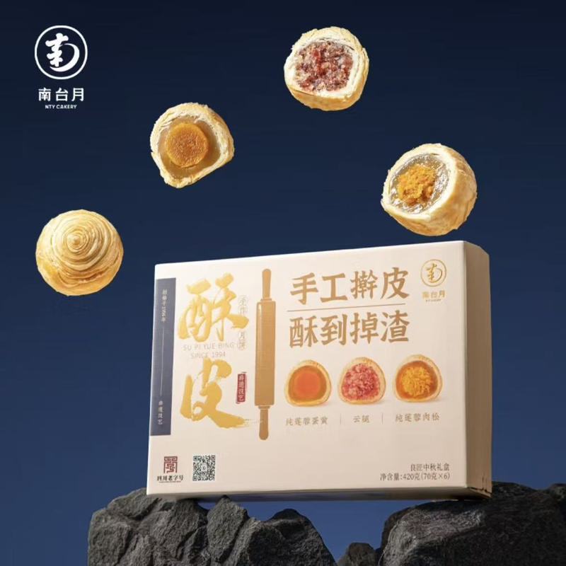 南台月 良匠中秋礼盒混装酥皮月饼420g(纯莲蓉蛋黄*2 纯莲蓉肉松*2 云腿*2) 1盒(6枚装)