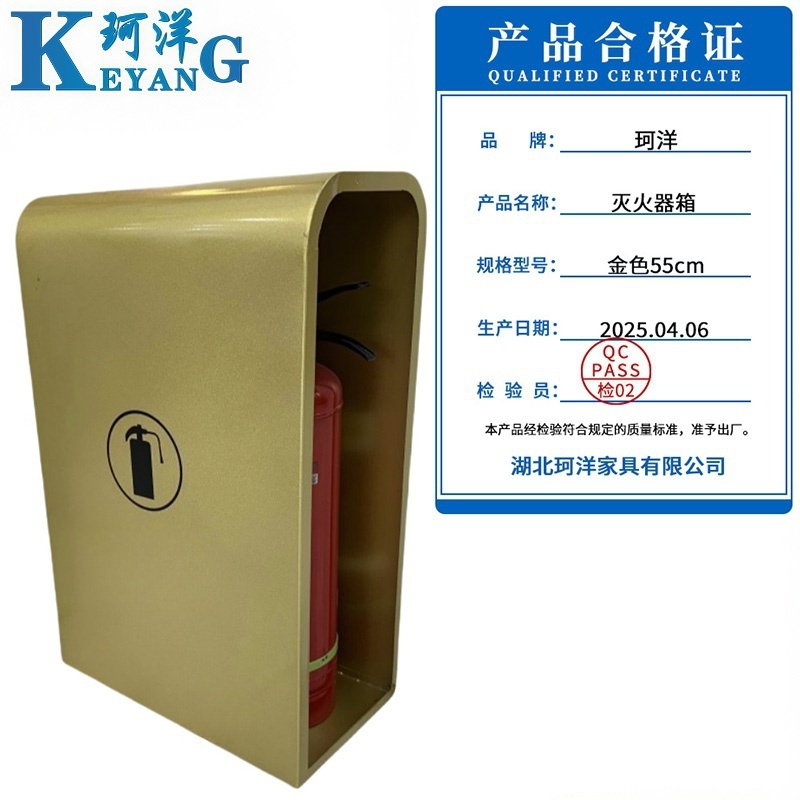 珂洋 灭火器箱 金色55cm 个高清大图