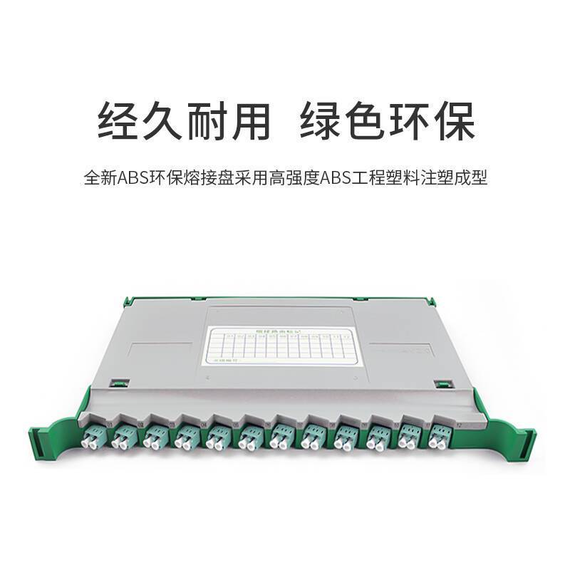博扬 BY-SFLC-12 光纤终端盒 博扬12口FC单模满配尾纤+法兰