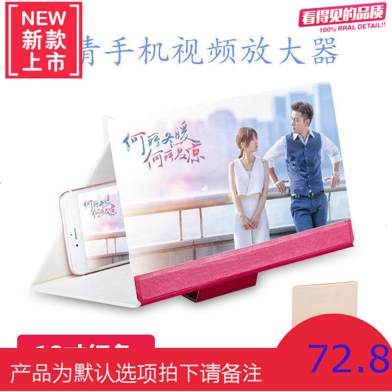 3D手机屏幕放大器12寸高清视频世界杯 追剧防辐射防近视懒人支架