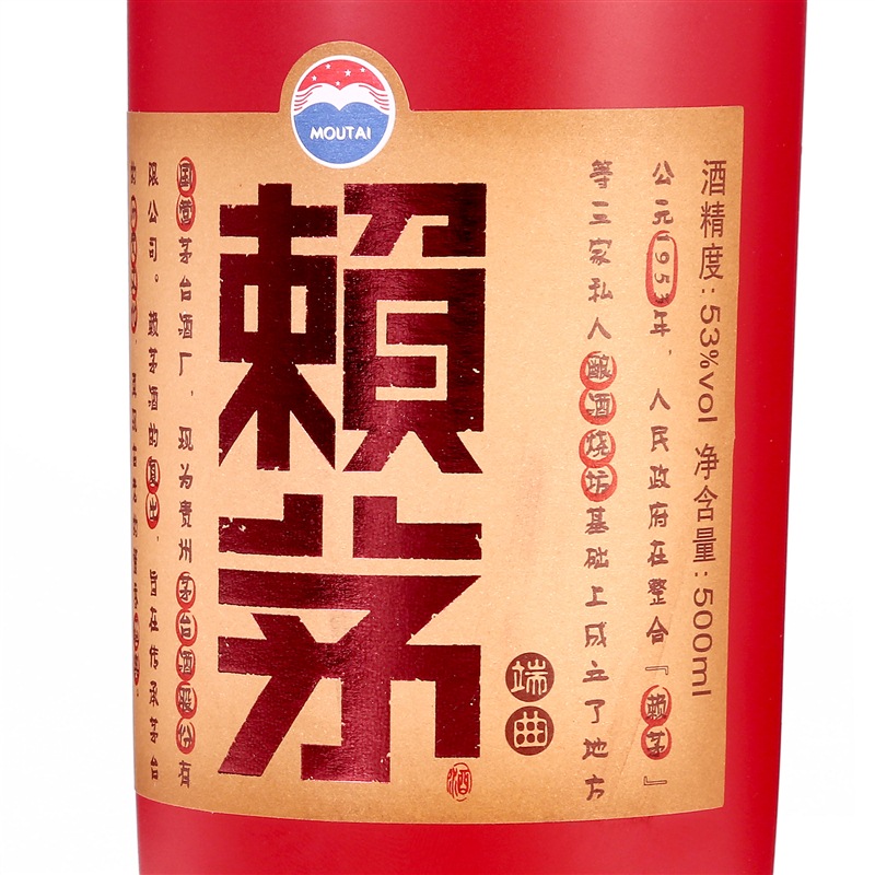 茅台 赖茅 端曲 53度 500ml 单瓶装高清大图