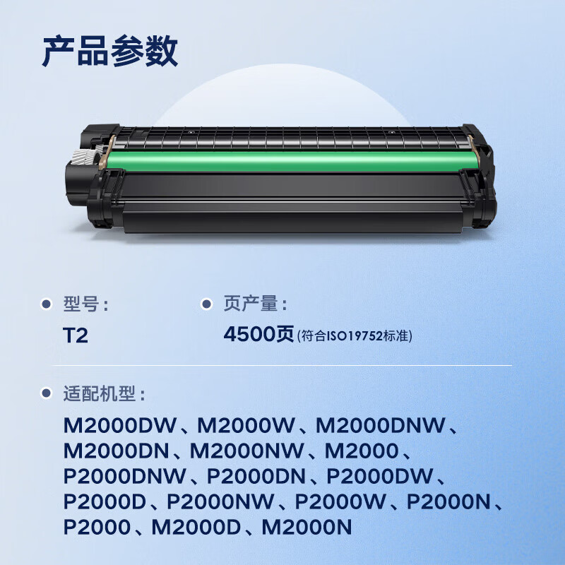 得力(deli)T2型号碳粉盒原装硒鼓 适用得力2000系列打印机高清大图