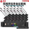 惠度（HuiDu）RX8100S专业无线视像会议系统手拉手话筒无线基站延长器超出距离无干扰会议鹅颈话筒一拖20