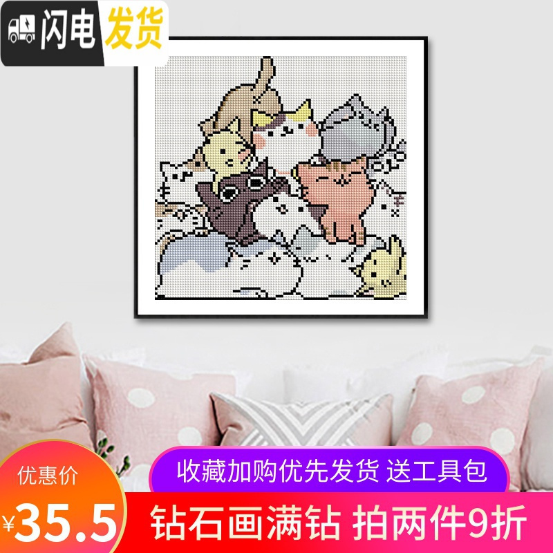 三维工匠钻石画十字绣猫咪儿童小件手工钻石贴画满钻新款卡通小幅简单可爱 方钻满钻款画布尺寸31*28钻量多配20送工具包