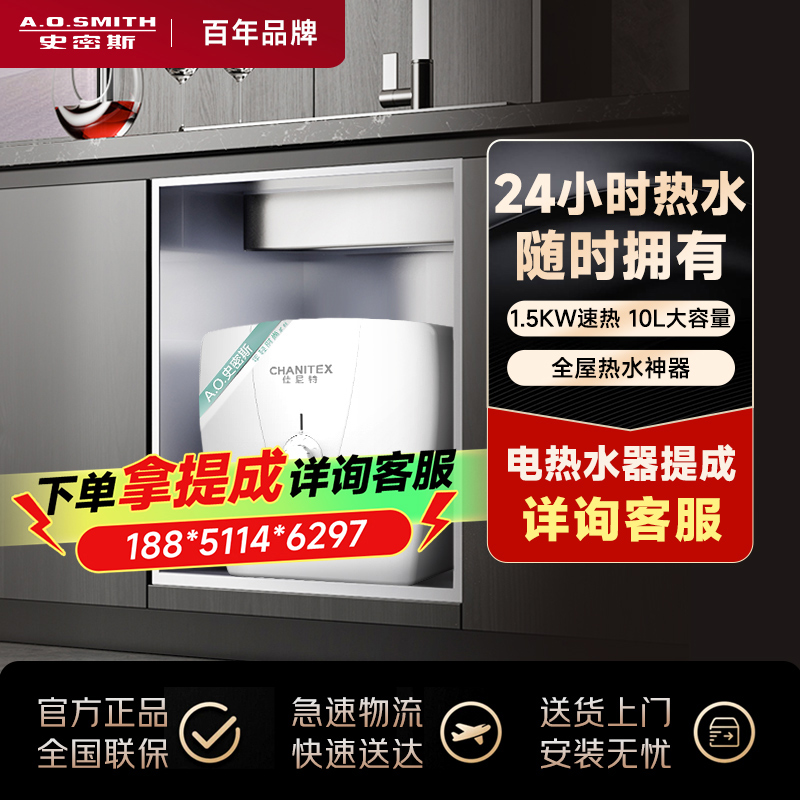AO史密斯佳尼特10升小厨宝 金圭内胆电热水器 1.5kW速热节能保温 台盆下方安装 CTE-10B2 储水式高清大图