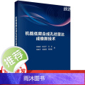 机载低频合成孔径雷达成像新技术