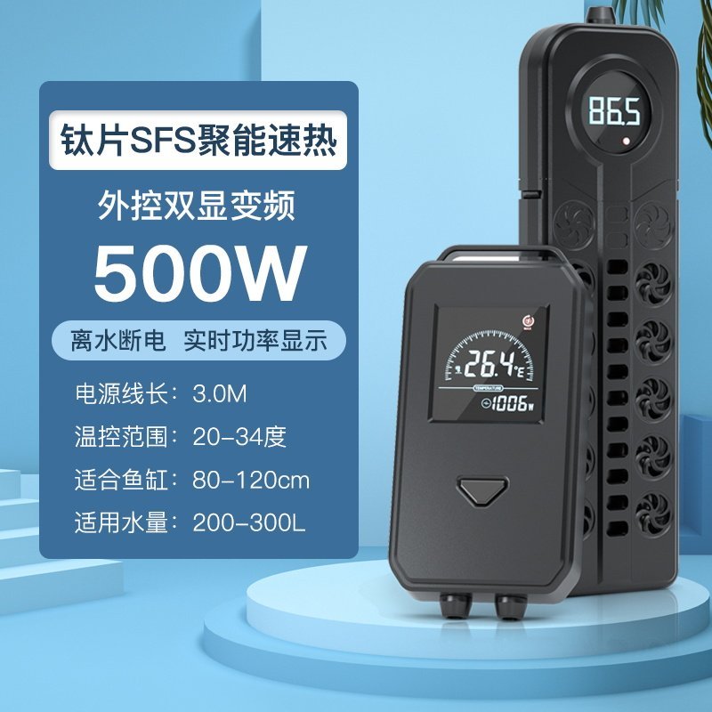 鱼缸加热棒自动恒温变频省电PTC水族箱热带鱼龟缸小型加温棒