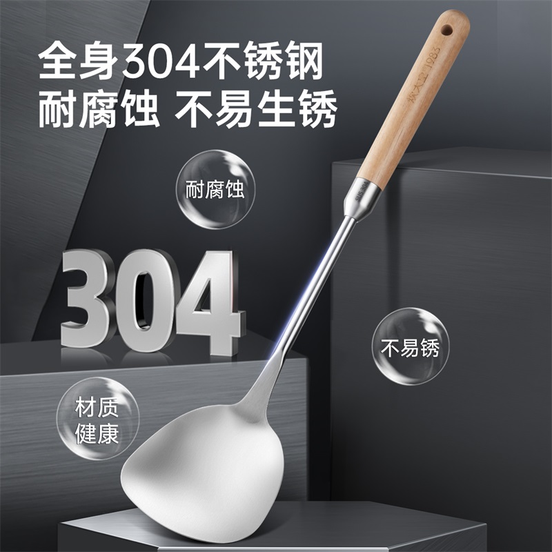 炊大皇304木白不锈钢锅铲MB01BXG高清大图