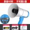 录音小喇叭高音喊话器地摊叫卖音响手持充电大音量广告宣传扩音器 516型录60秒 配1节锂电池+充电线