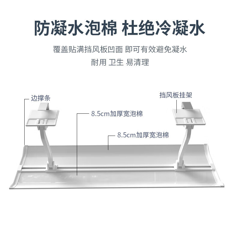 宜百利中央空调挡风板 防直吹全遮挡顶挂式婴儿办公53cm吸顶5276