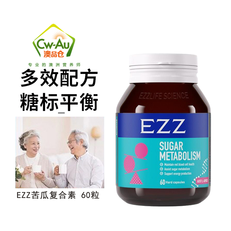 EZZ 中老年血糖平衡片血糖代谢胶囊苦瓜素有机铬元素植物 60粒 1瓶装 澳洲进口高清大图