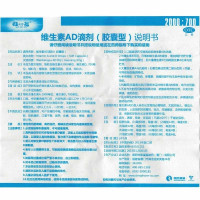 星鲨娃の福维生素AD滴剂36粒(一岁以上)维生素AD缺乏补充夜盲佝偻抽搐