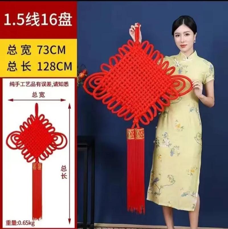 中国结挂件大红1.5线 10个起订 -1.5线16盘中国结/