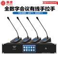 惠度（HuiDu）HD-970S专业有线全数字会议系统桌面式摄像跟踪远距拾音高端工程会议演讲表决智能方管鹅颈麦一拖四