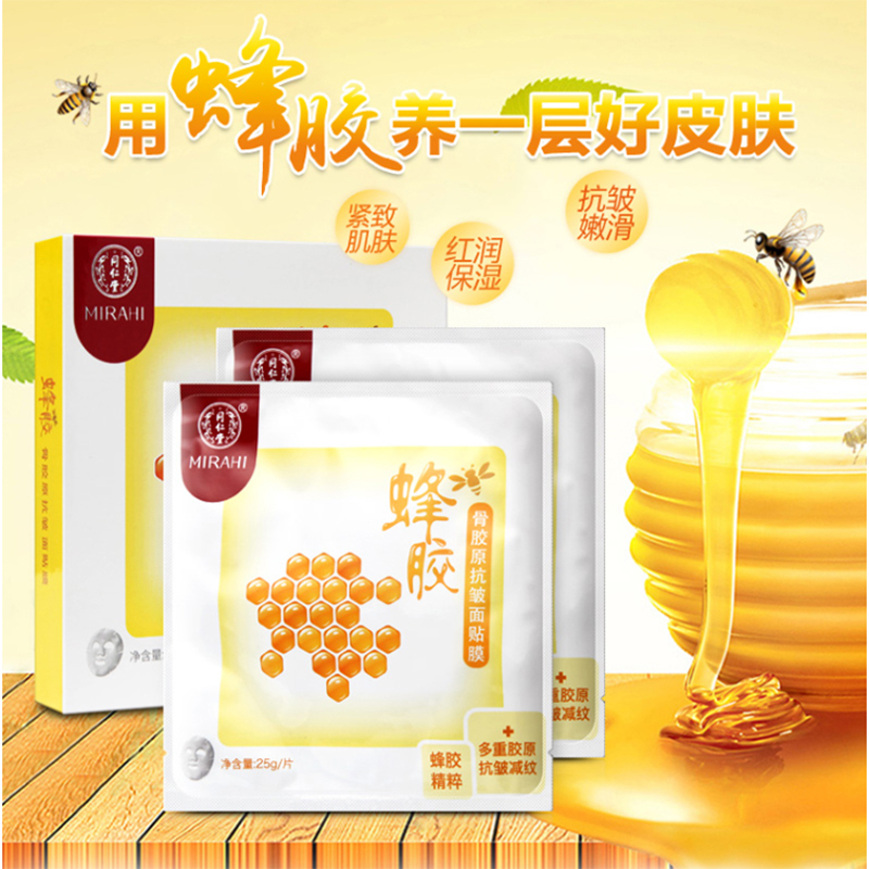 同仁堂面膜 蜂胶骨胶原抗皱面贴膜 25g*5 紧致肌肤 补充胶原蛋白 提拉紧致护肤品 补水保湿 抗皱减纹面膜
