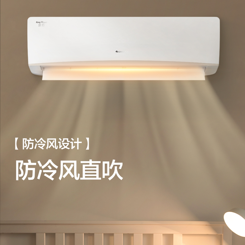 格力壁挂式空调KFR-50GW/(50558)NhAd-3