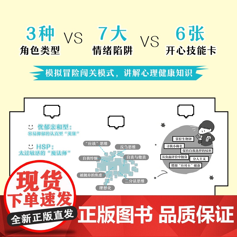 今天也要开心啊:如何在不确定中停止不安和焦虑(日本人 铃木裕介 上官倚竹 译 北京联合出版有限公司 正版书籍高清大图