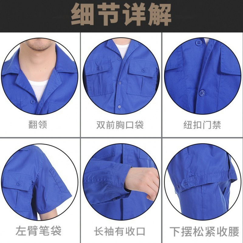 秋季工作服套装男女劳保服长袖短袖工程厂服工人汽修工装薄款上衣诺妮梦