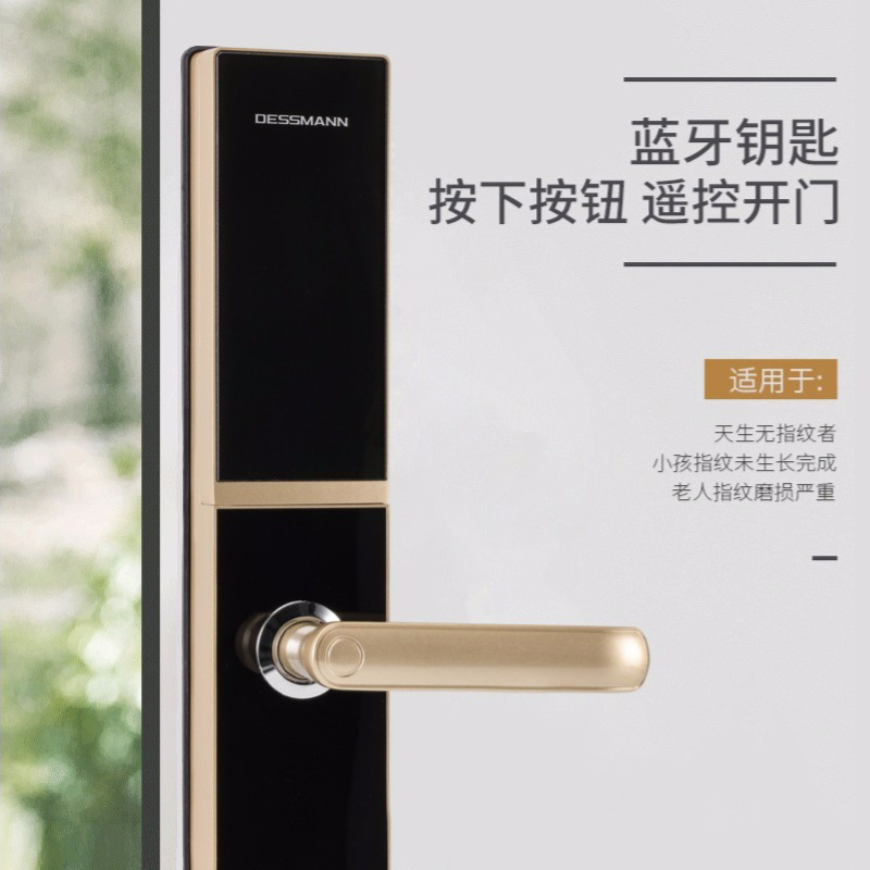 德施曼(DESSMANN)T710P指纹锁智能猫眼64位虚拟密码APP指纹密码卡片钥匙开门ios;Android星夜金